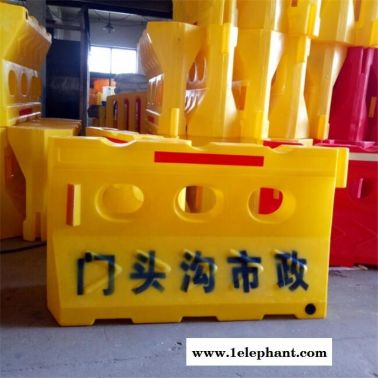 北京滚塑水马 北京市政水马隔离墩 警示防护栏围档
