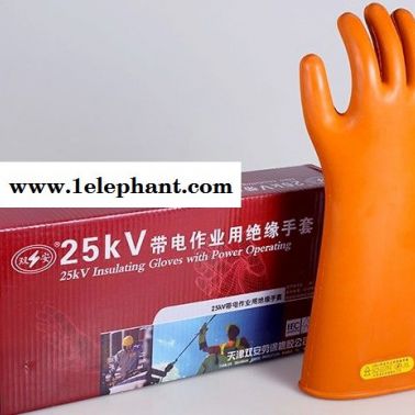 天津双安牌 25kv绝缘手套 安全电力高压带电作业绝缘防护手套