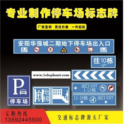锦路厂家车辆出口指示牌地下车库引导牌交通安全标志牌