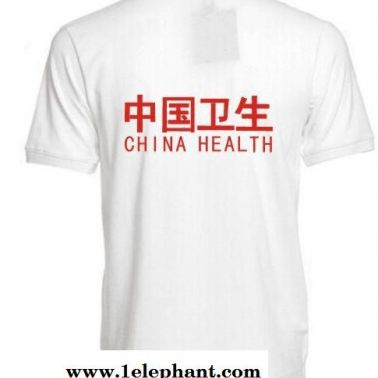 卫生应急队伍服装   疾控应急演练服装  应急圆领衫(T恤衫) HSD005