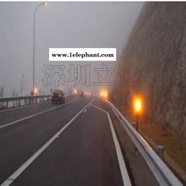 深圳立达 团雾引导系统 雾区诱导警示灯 团雾引导装置 高速公路行车诱导