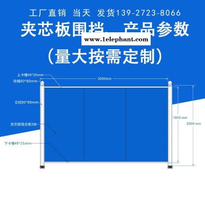 佛山市粤盾交通彩钢板夹心板围挡施工建设围挡安全防护围栏