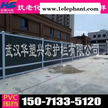湖北省宜昌市猇亭区工程围挡道路施工草皮围挡pvc厂家