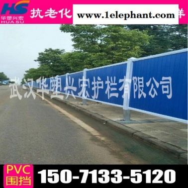 广东省汕头市新型围挡安装打围华塑兴宏厂家