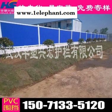 盐城街道围挡市政围挡华塑兴宏直销