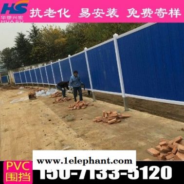 淮安工程围挡pvc围挡厂家供应