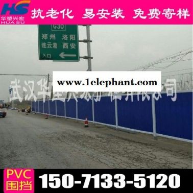 盐城道路围挡pvc围挡厂家供应