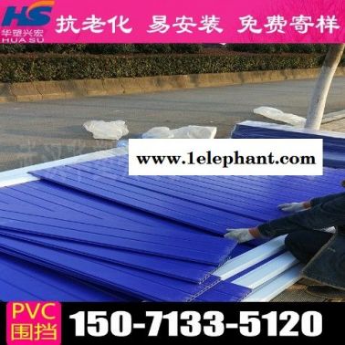 湖北省咸宁市通城县pvc围挡军运指定围挡厂家电话