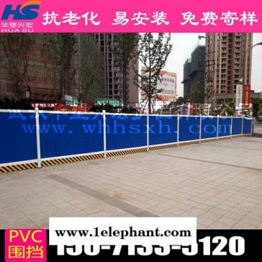 湖北省鄂州市梁子湖区pvc围挡道路施工草皮围挡华塑兴宏低价促销
