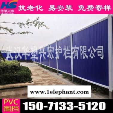 湖北省孝感市汉川市pvc围挡道路施工草皮围挡供应商厂家