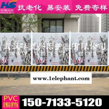 广东省韶关市pvc围挡建筑围挡