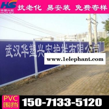 江门市江海区围挡pvc围挡