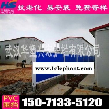 广东省阳江市工程围挡安装打围华塑兴宏直销