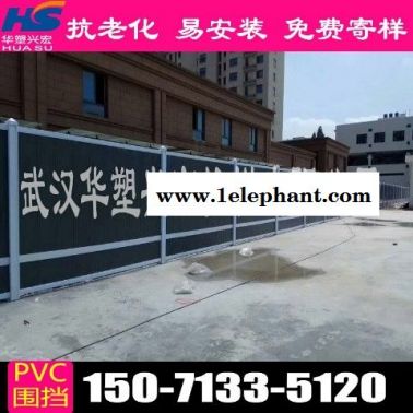 广东省珠海市工程围挡市政围挡华塑兴宏厂家