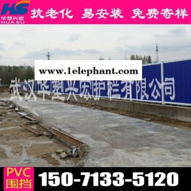 湖北省黄冈市蕲春县道路围挡房地产草皮围挡pvc厂家