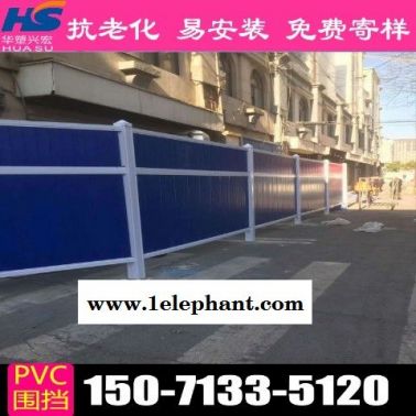 广东省汕头市围挡pvc围挡华塑兴宏低价促销