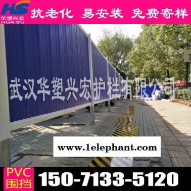 湛江市雷州市道路围挡安装打围华塑兴宏低价促销