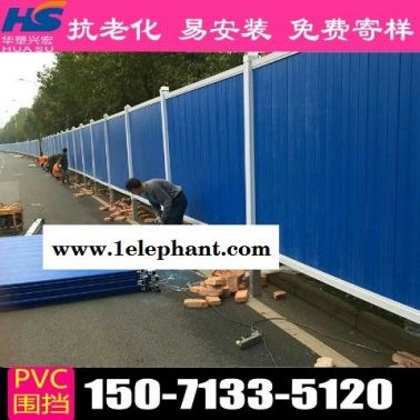 广东省佛山市pvc围挡安装打围厂家地址
