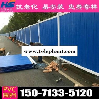 扬州工程围挡pvc围挡厂家价格