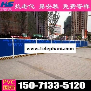 淮安道路围挡pvc围挡代理商