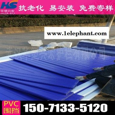 宿迁工地围挡pvc围挡那种便宜