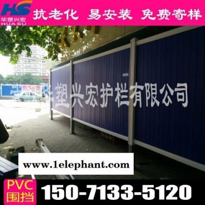 湖北省十堰市郧县pvc围挡军运指定围挡华塑兴宏直销图1