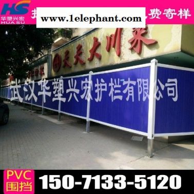 湖北省孝感市pvc围挡草皮围挡厂家地址