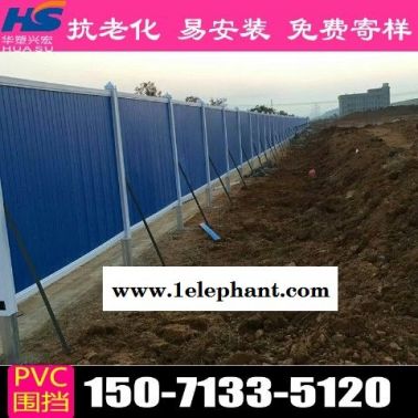 湖北省荆门市沙洋县街道围挡房地产草皮围挡华塑兴宏厂家