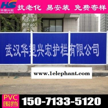 湖北省十堰市张湾区街道围挡军运指定围挡pvc厂家