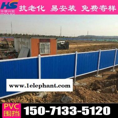 湖北省襄阳市襄州区pvc围挡军运指定围挡