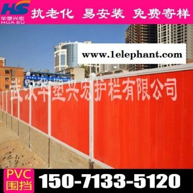 肇庆市封开县pvc围挡pvc围挡