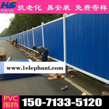 广东省佛山市pvc围挡安装打围厂家地址