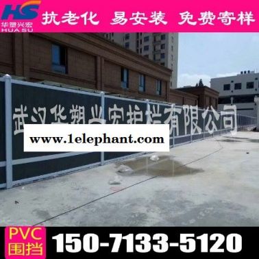 广东省佛山市道路围挡pvc围挡厂家地址