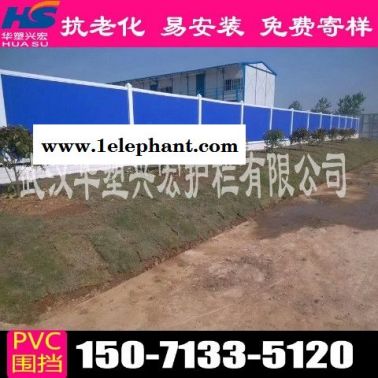 盐城街道围挡市政围挡华塑兴宏直销