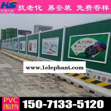 淮安市政围挡pvc围挡厂家供应