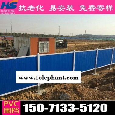 镇江围挡pvc围挡供应商厂家