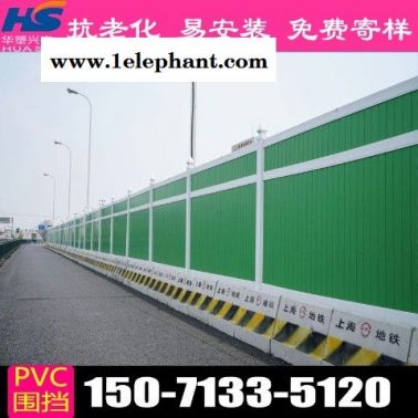 南通pvc围挡建筑围挡供货商