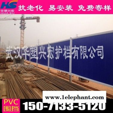 淮安围挡pvc围挡生产厂家