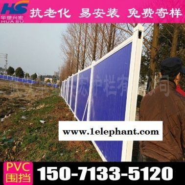 湖北省孝感市孝昌县工程围挡草皮围挡华塑兴宏直销