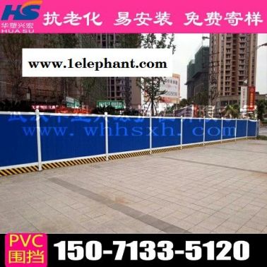 湖北省鄂州市梁子湖区pvc围挡道路施工草皮围挡华塑兴宏低价促销