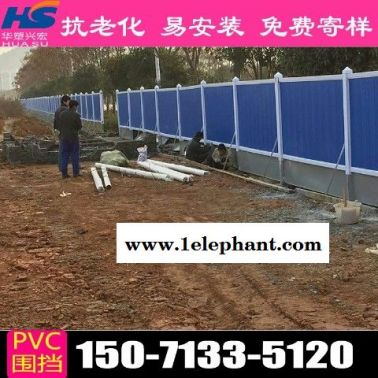湖北省黄冈市英山县街道围挡房地产草皮围挡华塑兴宏低价促销