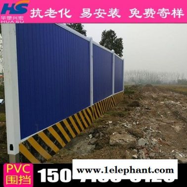 湖北省襄阳市南漳县道路围挡草皮围挡pvc厂家