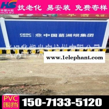 惠州市博罗县地铁围挡pvc围挡华塑兴宏厂家