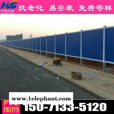 湛江市赤坎区新型围挡pvc围挡厂家电话