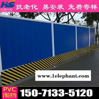 广东省佛山市地铁围挡pvc围挡厂家地址
