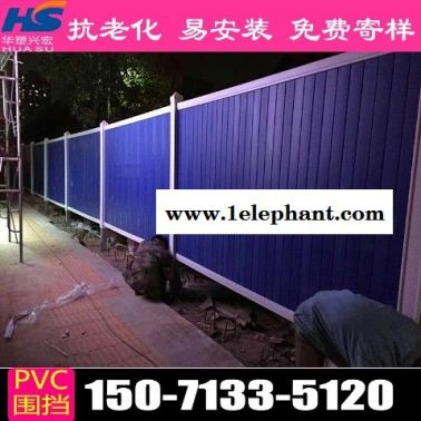 南通pvc围挡工地围挡供货商