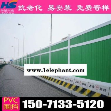 南通pvc围挡建筑围挡供货商
