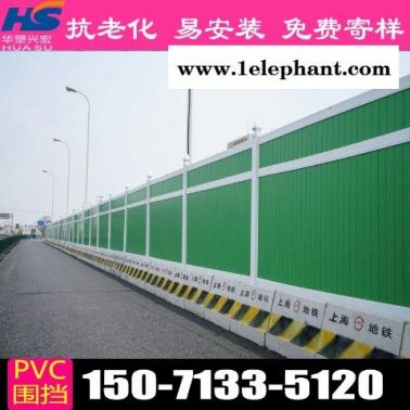 宿迁pvc围挡建筑围挡哪家买