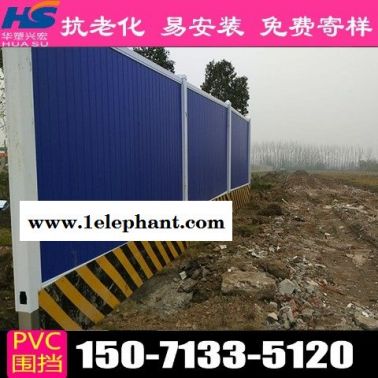 湖北省鄂州市梁子湖区pvc围挡军运指定围挡