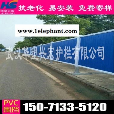 广东省珠海市新型围挡工地围挡华塑兴宏低价促销